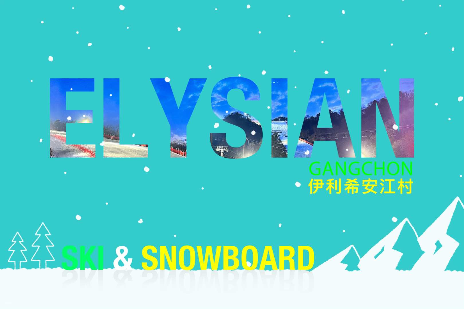 [Early Bird 15% Off] Korea  Daytime/Nighttime Ski Day Tour | Elysian Gangchon Ski + Snowboard + Snow Hill (Departure From Seoul) - Photo 1 of 10